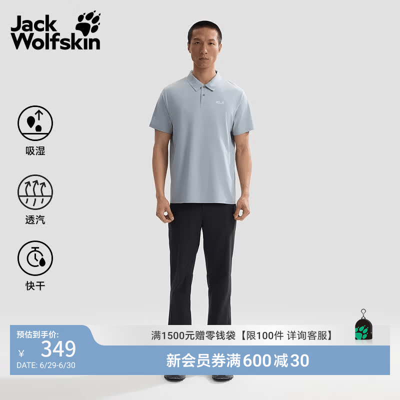 jackWolfskin狼爪26春夏新款BORNBERG男士Polo衫休闲速干短袖上衣夏装A66006 云雾蓝/1294 L