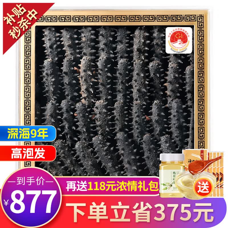 官参堂 大连底播淡干海参干货9年辽刺参海鲜水产礼盒 简装 甄选 250g*1盒 25-35只