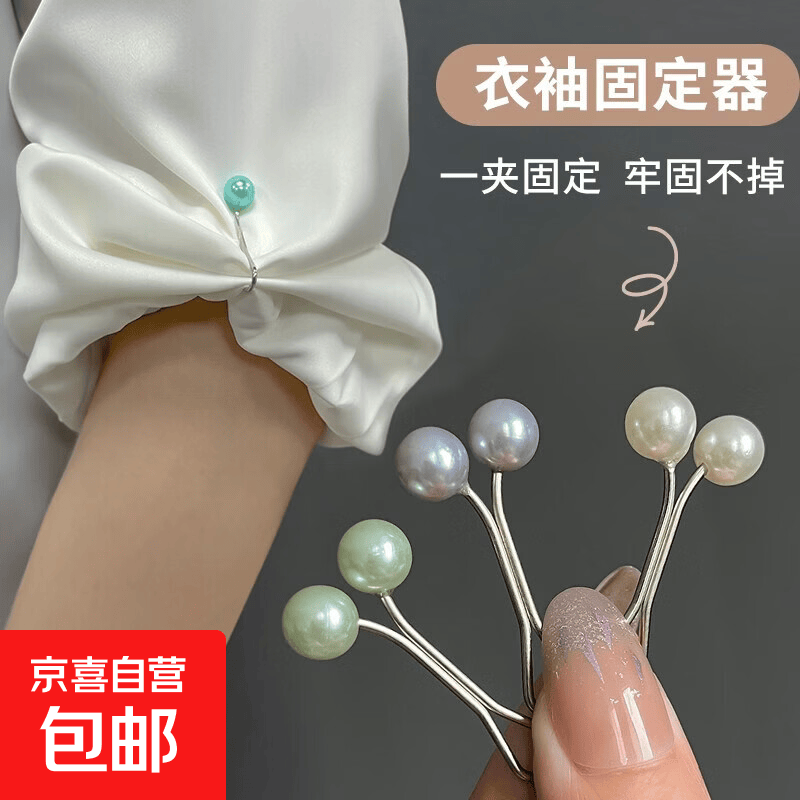 背心袖子改短防走光固定神器衣服裙子防滑暗扣领口神器 白色2个 均码