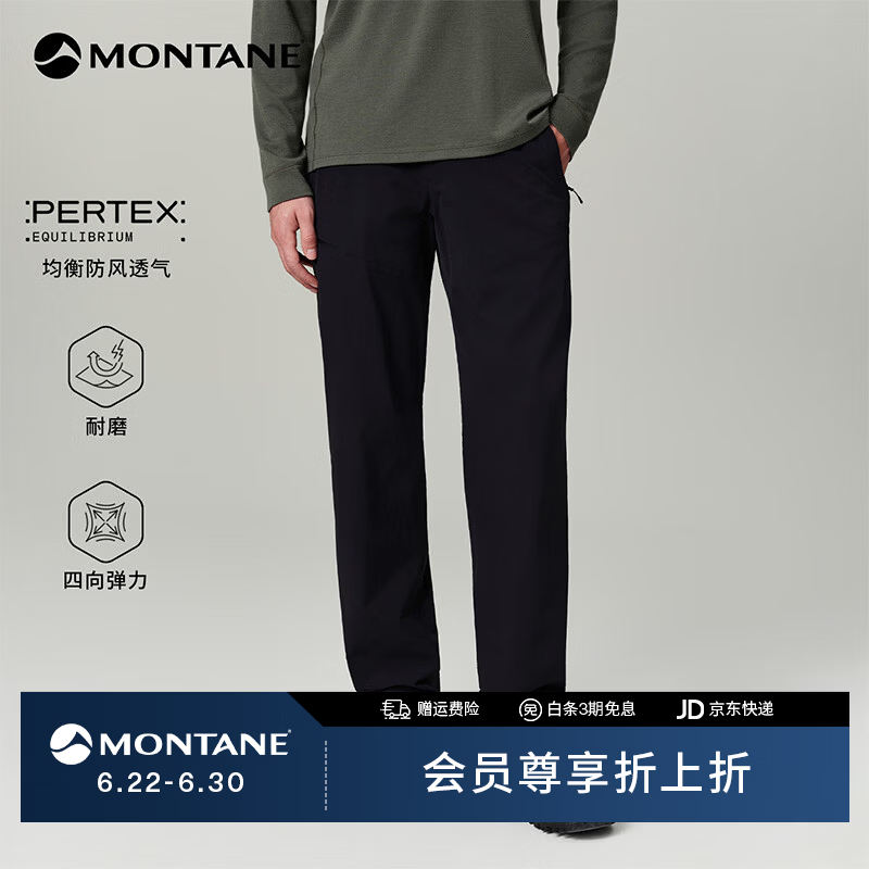 MONTANE盟泰恩【朱一龙同款】Vasi轻量防风软壳裤透气耐磨防泼水四向弹 【男】黑色 XL 36