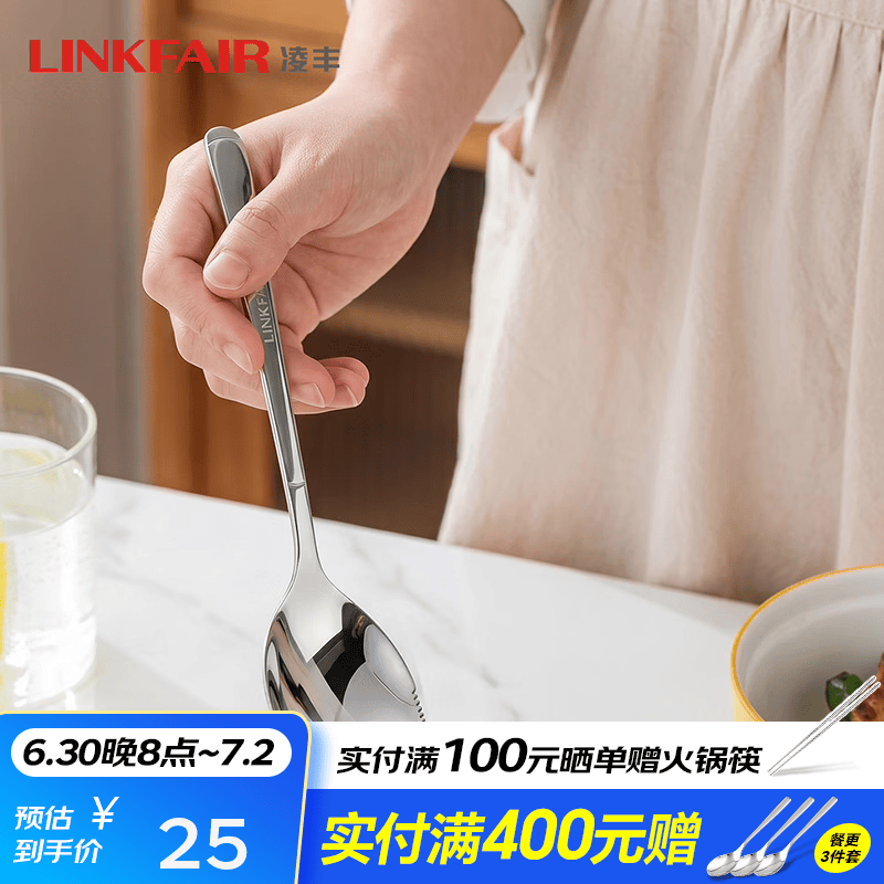凌丰（LINKFAIR）悦享勺子不锈钢分餐勺公用餐具餐桌勺可切熟肉叉 公用分餐勺【单个装】