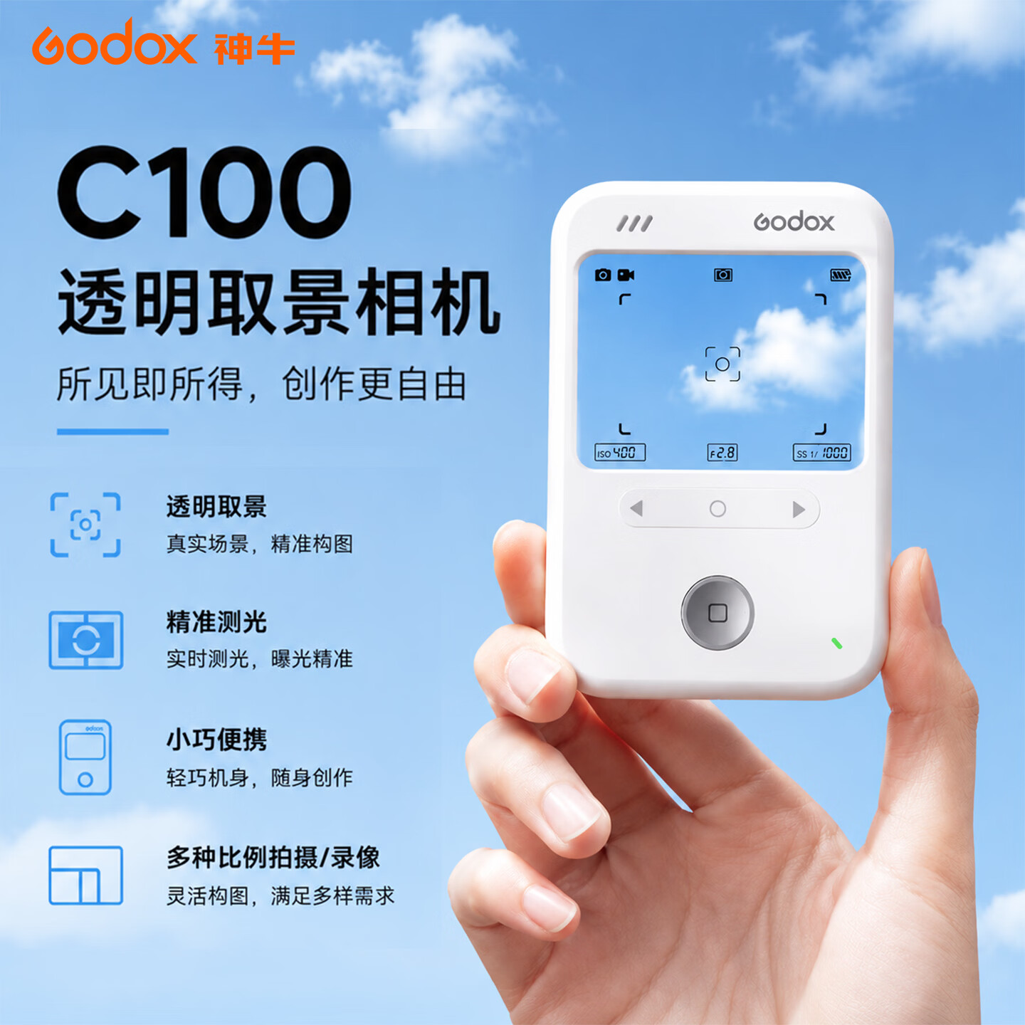 神牛C100透明取景相机入门级复古创意家用学生随身vlog小巧轻薄 23.52元 - 86线报