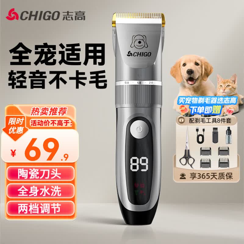 志高自营理发器 77.67元 - 86线报
