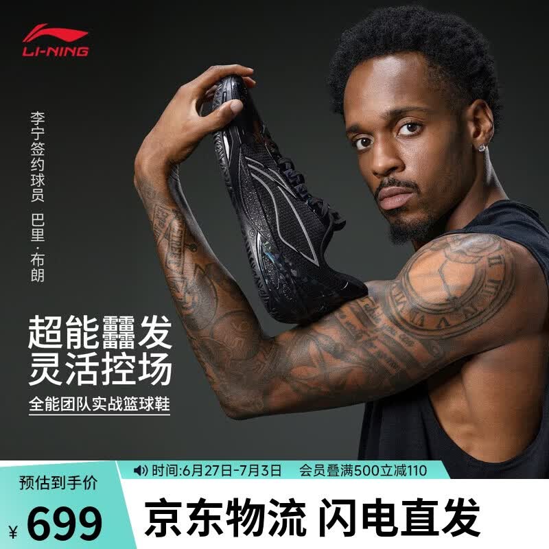 李宁利刃6V2 黑曜石丨篮球鞋男鞋夏季新款支撑稳定专业比赛鞋ABAV087