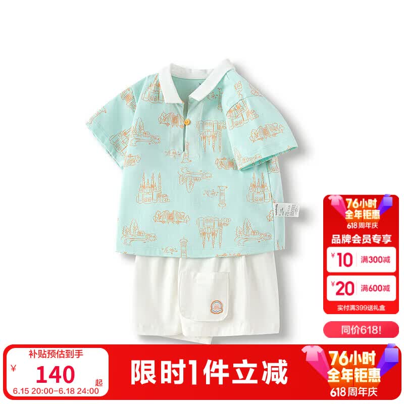巴拉巴拉童装男童短袖套装儿童两件套吸湿速干宝宝女童衣服夏装T恤裤子萌 绿黄色调00343-200225119111 110