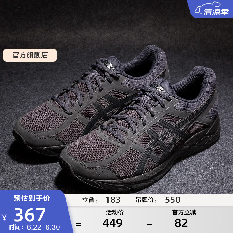 亚瑟士ASICS男鞋网面跑鞋缓震透气运动鞋轻量跑步鞋GEL-CONTEND 4 黑色/黑色 41.5
