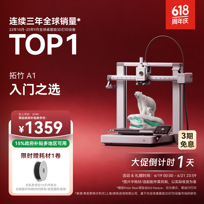拓竹A1 3D打印机儿童礼物桌面家用FDM全自动调平高速3d打印机器【大陆版】