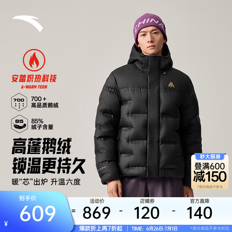 安踏（ANTA）面包羽绒服丨六度芯樊振东同款鹅绒服外套男冬季短款加厚棉服男装 【鹅绒85% XL155g】基础黑-5 M (男170)
