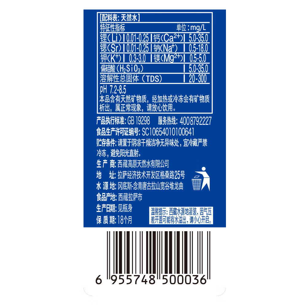 卓玛泉 西藏天然雪山饮用水500ml*24瓶整箱低钠弱碱性小瓶水非矿泉水
