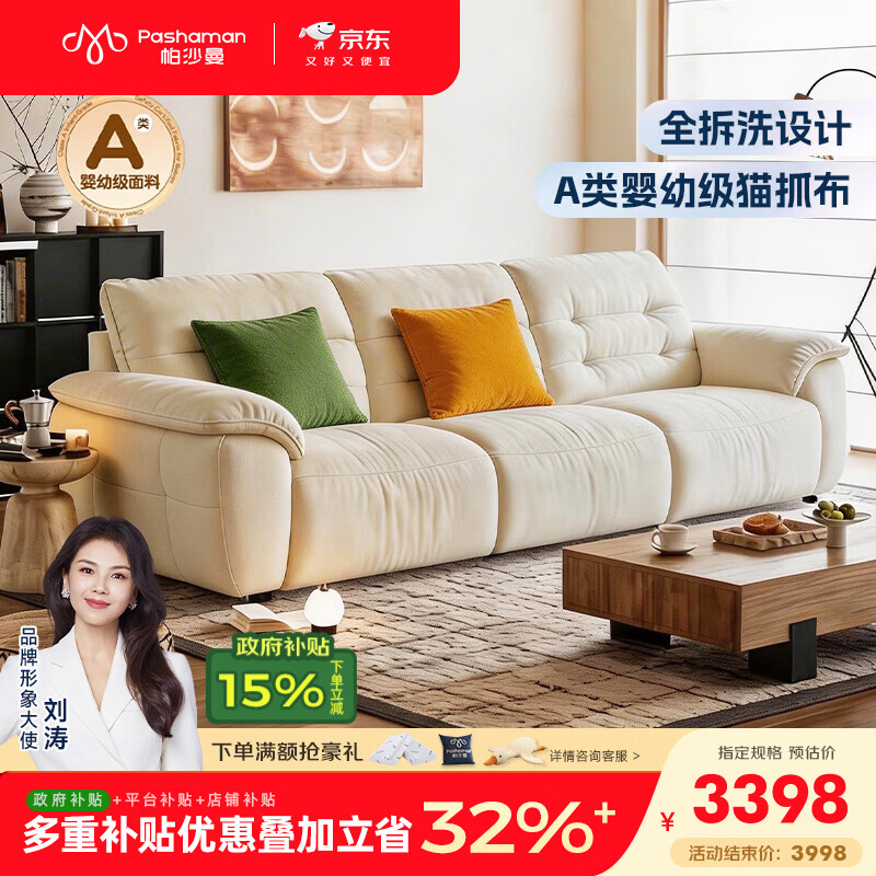 帕沙曼可拆洗沙发布艺小户型客厅新款简约风布丁沙发猫抓布1067BF 2.9米多人位 TY74雪尼尔【旗舰版】紫罗兰+硅胶棉+竹炭海绵