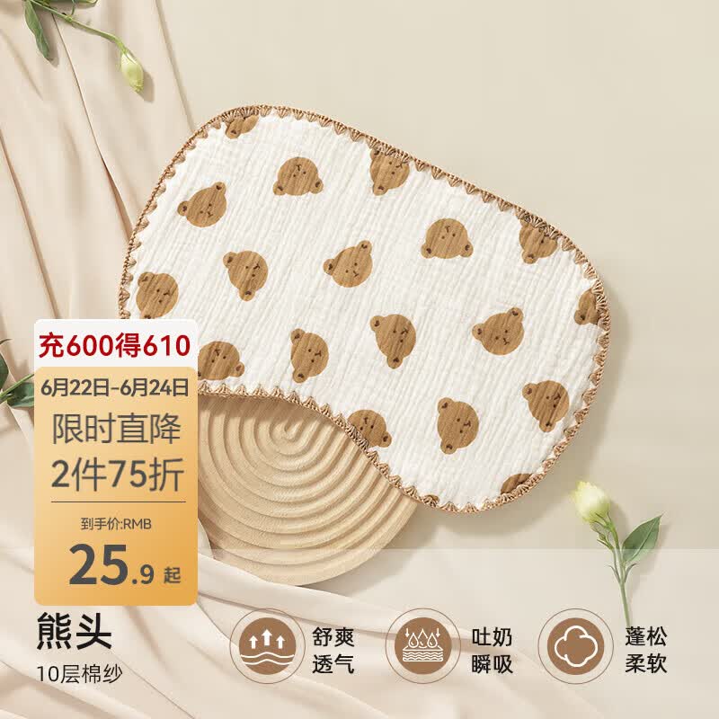 贝肽斯云片枕头新生儿婴儿春夏0到6个月宝宝吸汗透气纯棉纱布枕巾 小熊头【10A抗菌，10层纱布】
