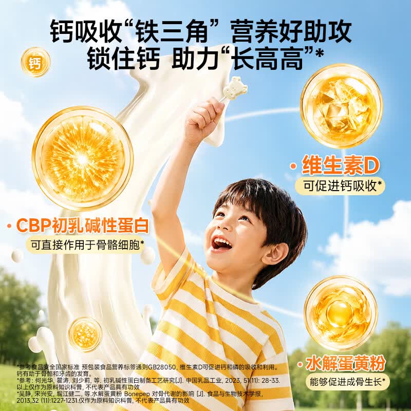 窝小芽高钙牛奶棒儿童0添加零食水果条独立装享婴儿宝宝食谱 【20支】高钙金装牛奶棒100g