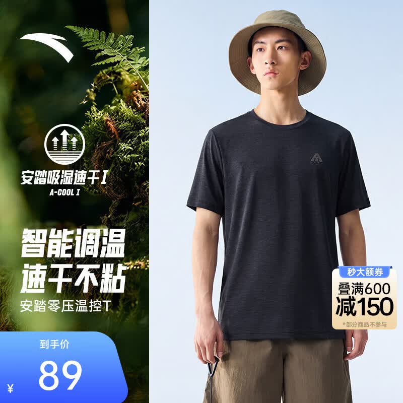 安踏（ANTA）零压温控T | 速干短袖T恤男夏季冰丝凉感运动短T男士户外休闲上衣 基础黑花灰-3 智能调温-Z哥同款 M (男170)