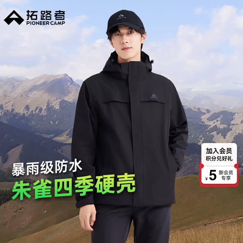 拓路者林更新同款朱雀冲锋衣男三合一硬壳户外防风防水保暖团购外套夹克 黑色 丨单冲 XL