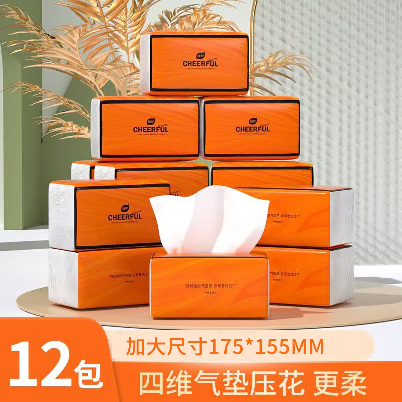 植护大包气垫抽纸 家用实惠装婴儿擦手面巾纸 餐巾卫生纸巾 悦色橙 4层 90抽*12包
