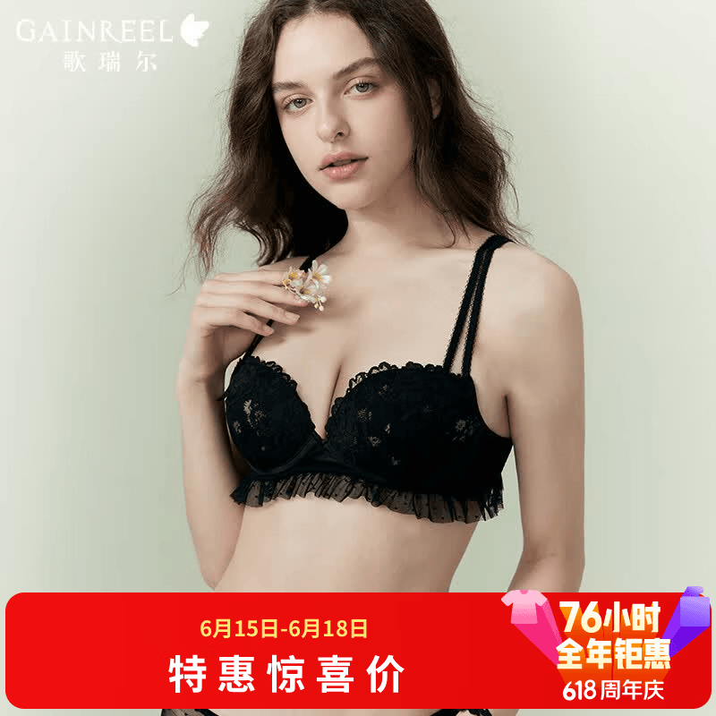 Gainreel歌瑞尔法式浪漫高级感蕾丝内衣女小胸聚拢显大防下垂收副乳性感文胸套装 月夜黑 220508A文胸套装 70B +S