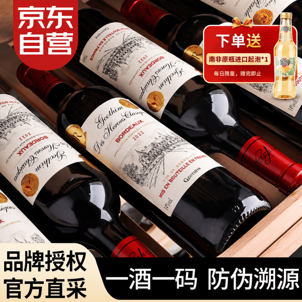 归星法国原瓶进口干红葡萄酒750ml*6 双鹭AOC红酒节日送礼礼盒整箱