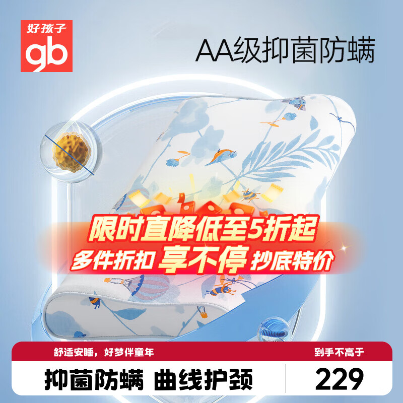好孩子（gb）儿童枕头天然硅胶枕头四季通用婴幼儿枕头宝宝硅胶枕