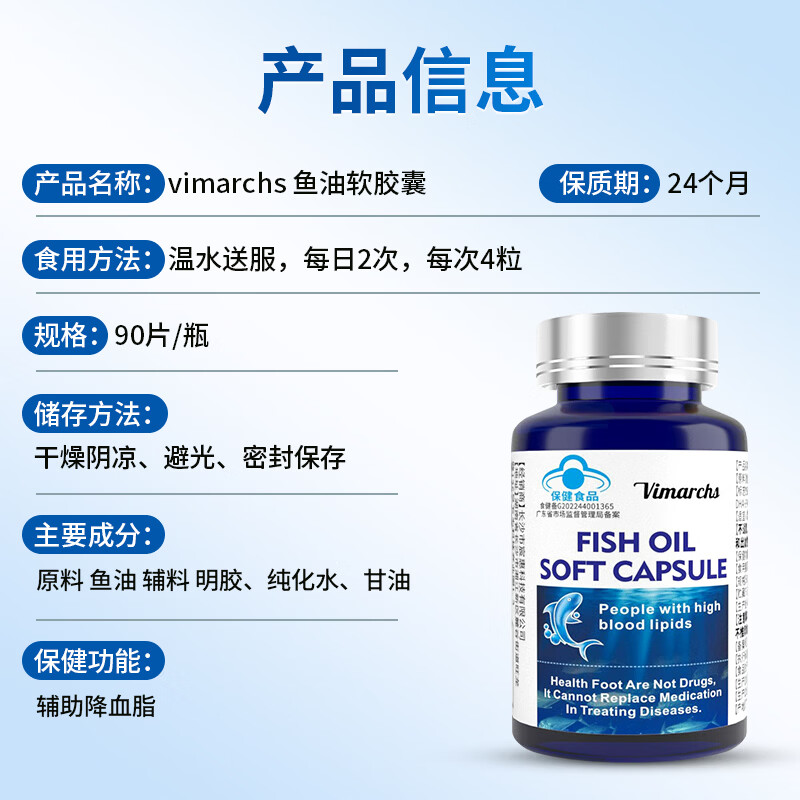 VIMARCHS德国深海鱼油软胶囊血管通辅助降血脂omega3高纯度鱼肝油中老年人 周期装 60粒*2瓶 【进阶呵护血管降血脂】