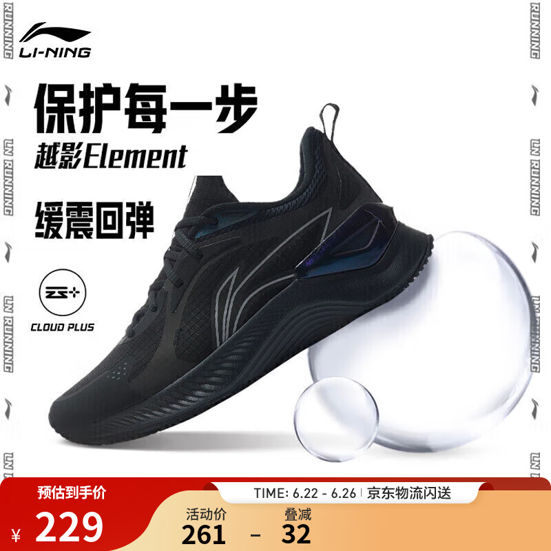 李宁越影 ELEMENT|减震回弹跑步鞋男款夏季轻量轻便透气软底运动鞋 黑色/岩石灰(047男款)-2 42