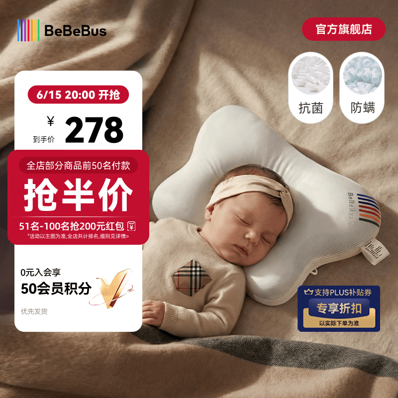 bebebus蝴蝶婴儿定型枕睡圆头0-6-12个月纠正头型新生儿护颈神器宝宝枕头 动态支撑 科学定型- 柔雾灰