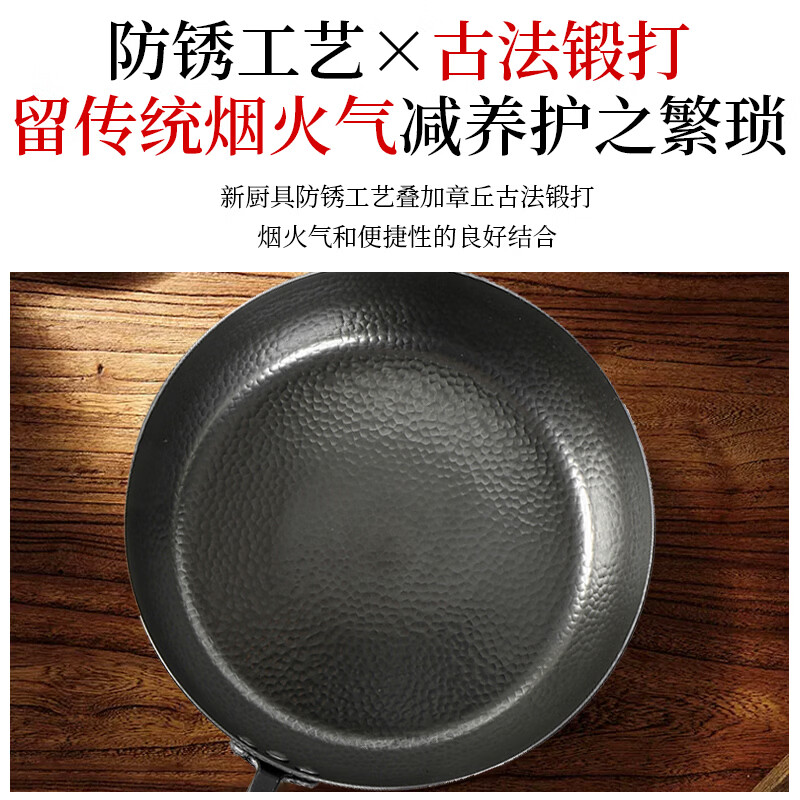 臻吉章丘手工铁锅平底锅煎锅加深平底煎锅无涂层不易粘平底煎蛋锅 8cm 加深煎锅+木盖+锅铲 直径28cm(适用3-6人)