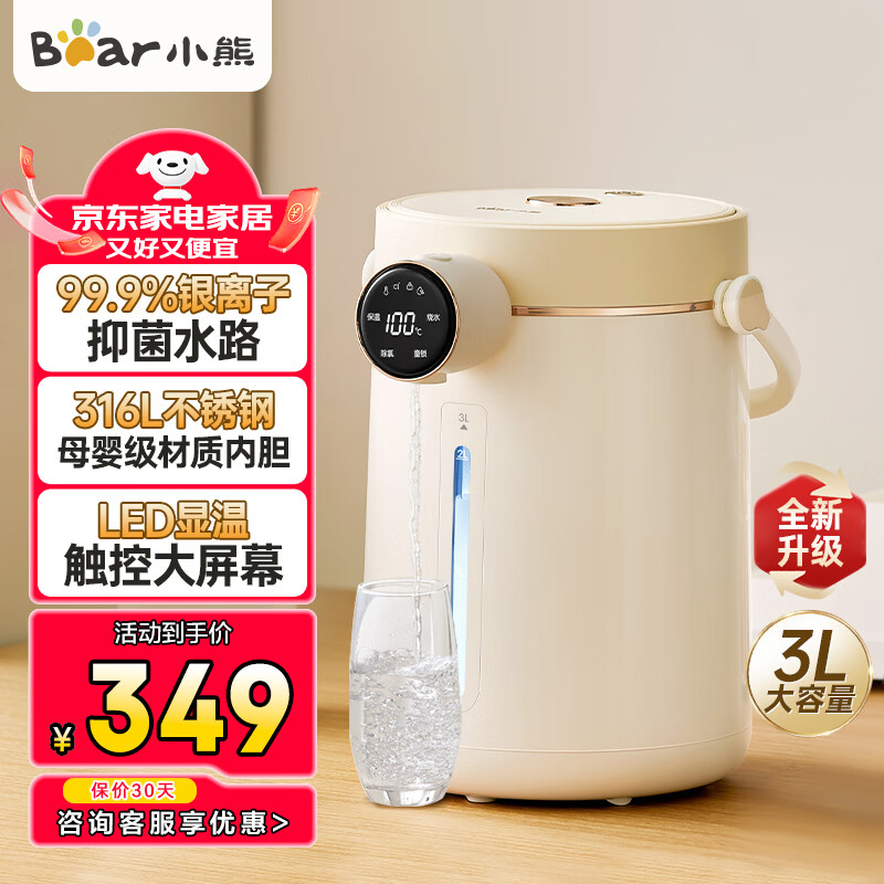 小熊（Bear）电热水瓶3L 烧水壶恒温电热水壶 烧水保温一体全自动恒温最新款 316L不锈钢ZDH-H30G1