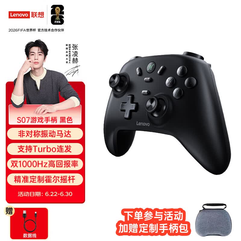 联想（Lenovo）S07无线蓝牙游戏手柄switch2类xbox有线电脑PC手机NSsteam单手柄双影奇境明末渊虚之羽黑