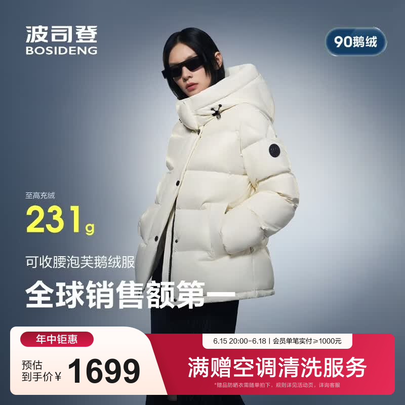 波司登（BOSIDENG）反季羽绒冬季羽绒服鹅绒女士泡芙加厚时尚立领外套商场热卖同款 【店长推荐】幻境白8625 S 160/84A充绒量181g 体重约100-110斤