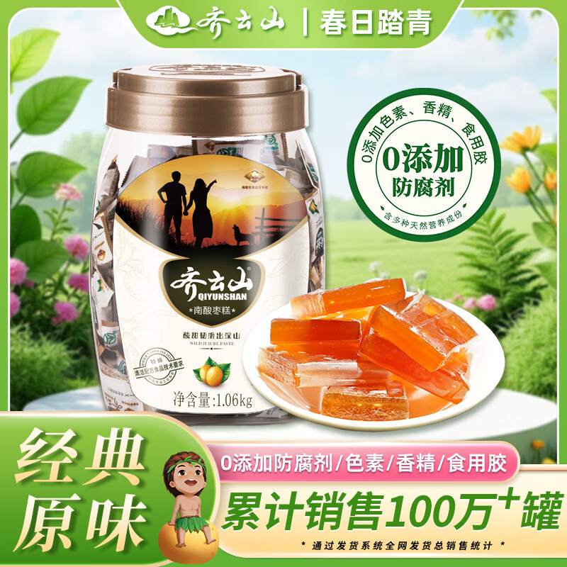 齐云山 南酸枣糕1060g罐装 蜜饯 无添加 孕妇儿童枣零食酸甜开味 1060g罐装南酸枣糕