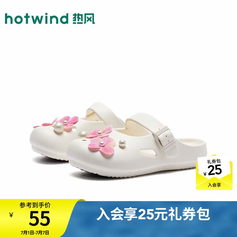 热风（Hotwind）厚底洞洞鞋女2026年夏季新款花朵外穿凉拖户外休闲沙滩拖鞋 03米色 37-38 M