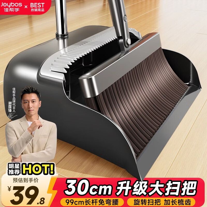 佳帮手30cm大扫把簸箕套装家用扫地扫帚两件套旋转笤帚梳齿型畚箕
