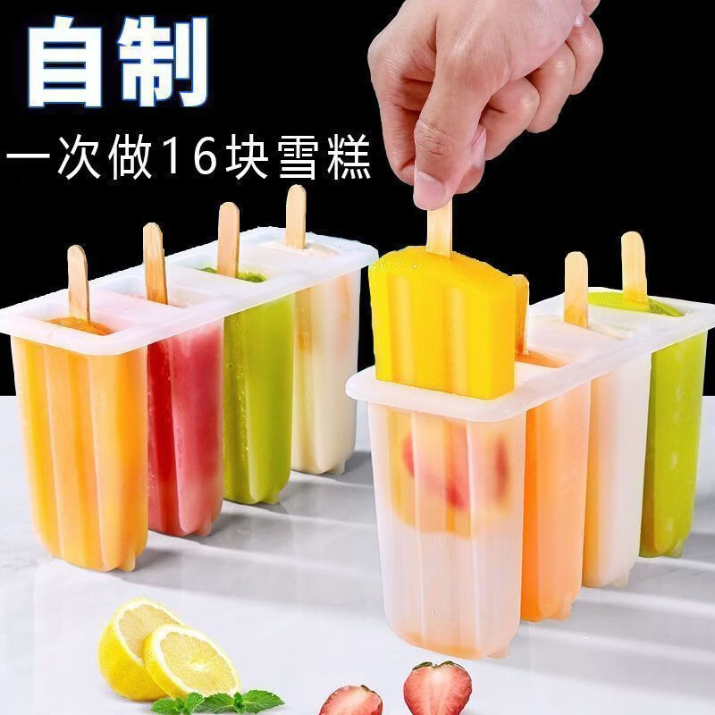 雪糕模具冰棒冰淇淋网红家用老冰棍儿童冰糕自制模型大号神器冰格 加大加厚【自制老冰棍模具】 轻松脱模【3套-12格】赠150根木棒