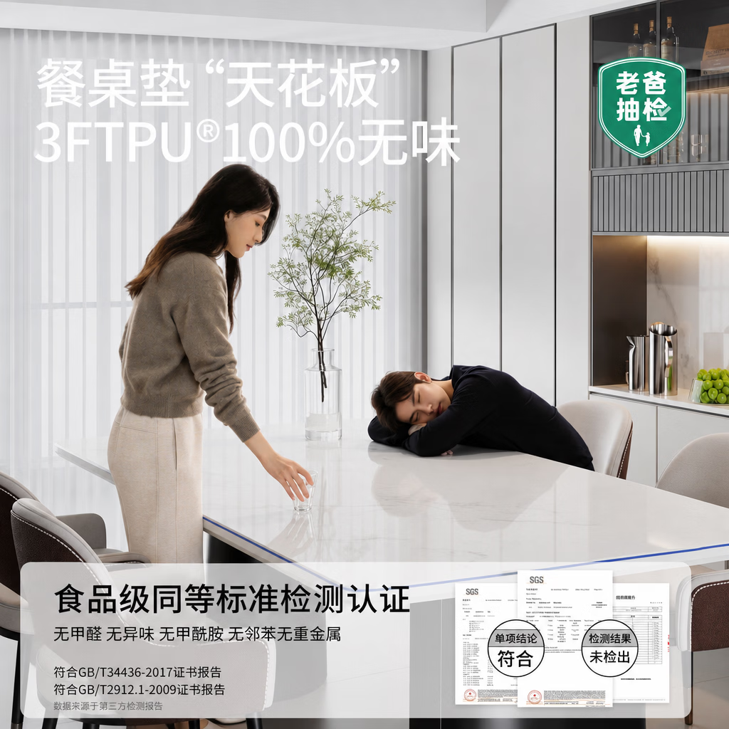 梓晨3FTPU软玻璃透明桌布餐桌垫免洗防水防油岩板桌面保护垫隔热垫子 【抗菌防烫3FTPU桌垫】透明斜边实厚1.6mm 40X60cm