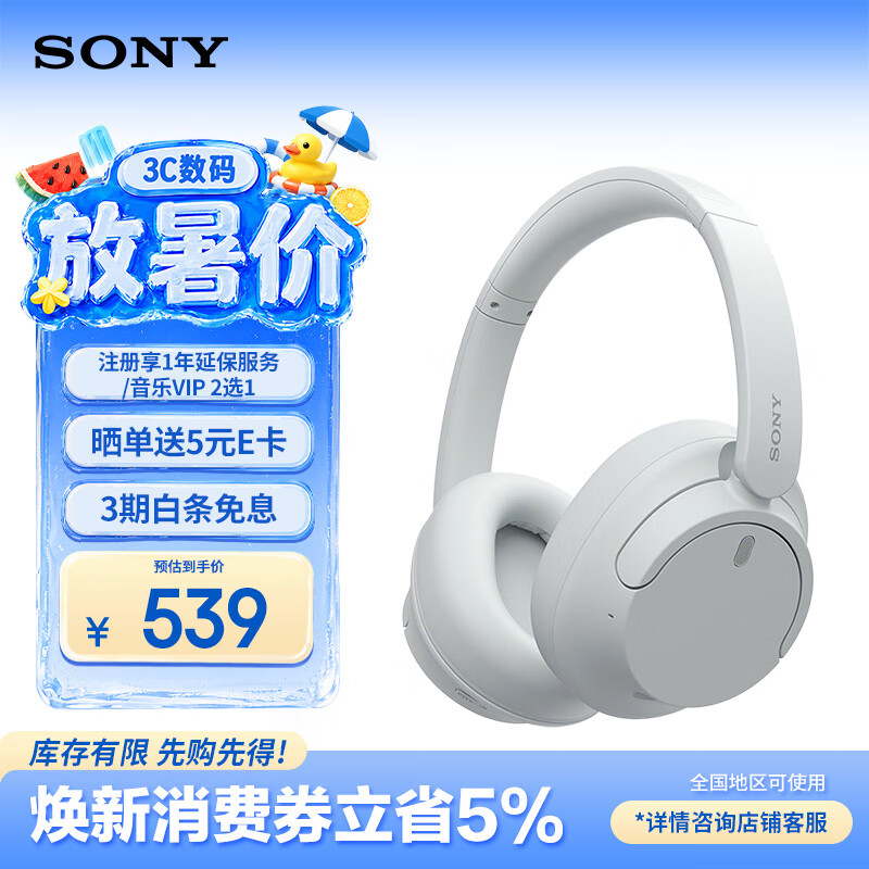 索尼（SONY）WH-CH720N 头戴式无线耳机 蓝牙降噪耳机 手机电脑笔记本网课游戏华为苹果适用 礼物送男女友学生 白色