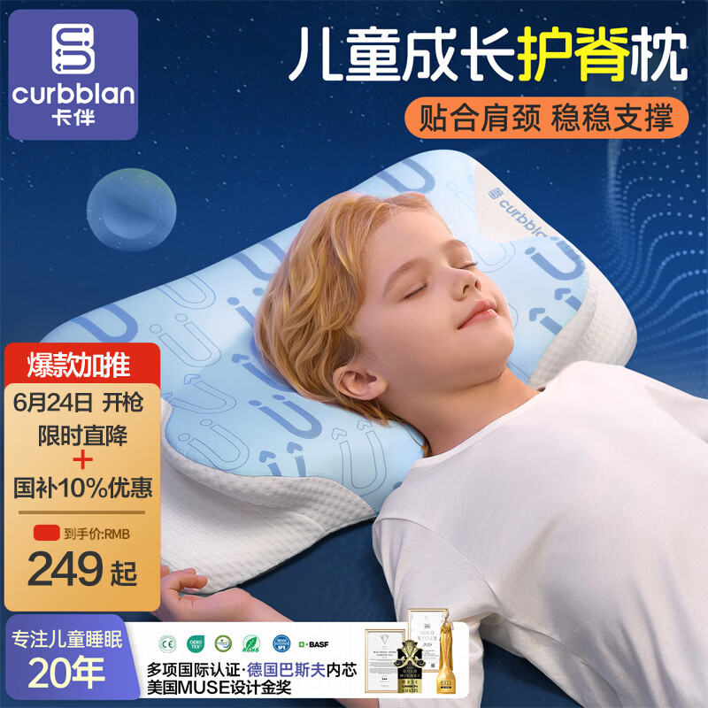 卡伴【吉娜推荐】儿童枕头宝宝云翼护颈枕儿童记忆棉枕头 粉色 四段