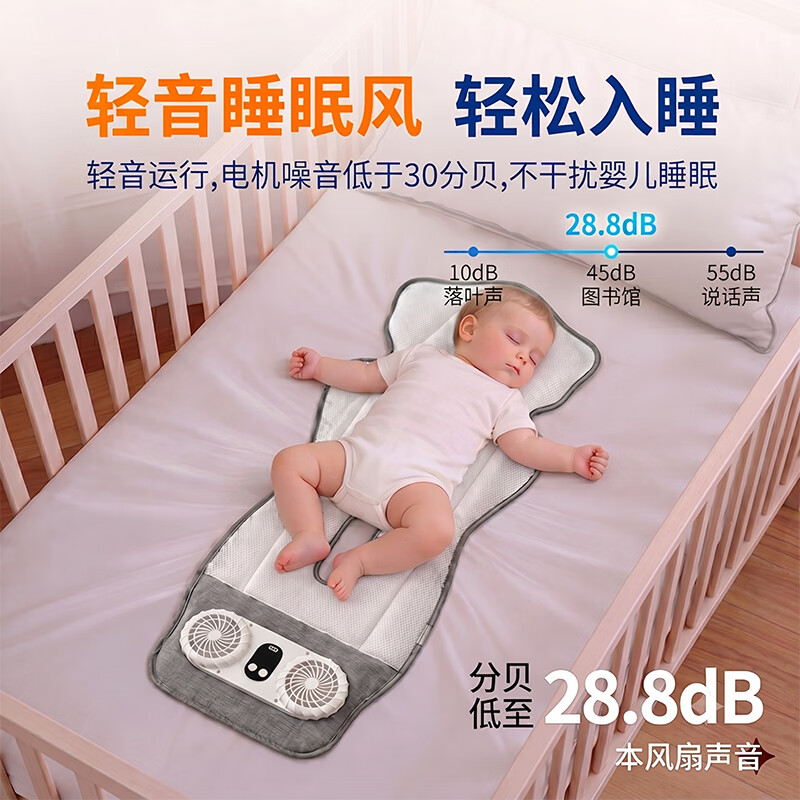 夏娃贝比(evebaby)婴儿车通风坐垫安全座椅通用儿童冰丝推车凉垫电动吹吸风餐椅凉席 冰丝通风凉席双风扇(充电款 )