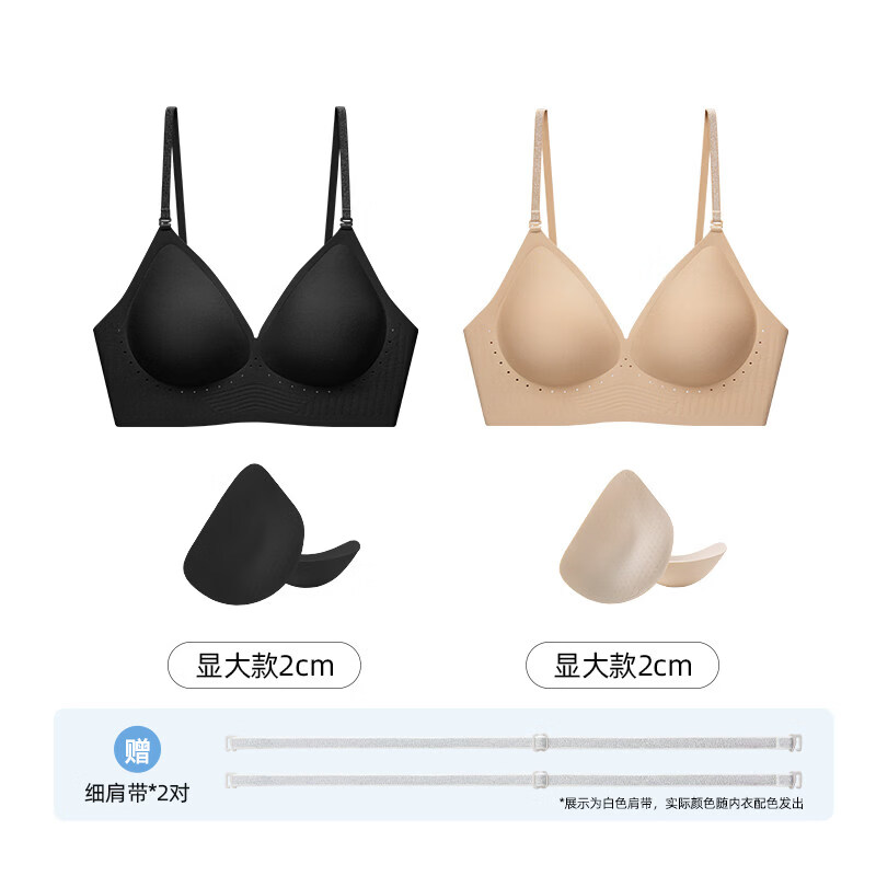 幸棉（LUCKMEEY）美背文胸外扩小胸显大U型聚拢一体式无痕隐形吊带性感内衣女 【2件减10元】隐形肤+黑色【显大款2CM】 【深 S  70AB