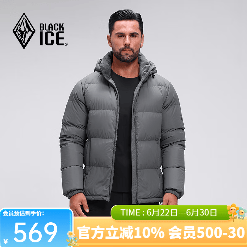 黑冰25款户外男700蓬羽绒服加厚防风保暖抗静电活帽羽绒服 F8905MJ 铁灰 2XL