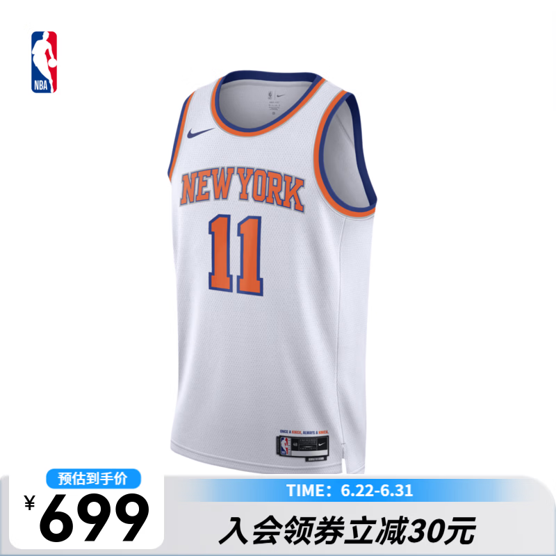 NBA官方Nike耐克纽约尼克斯杰伦布伦森复古速干篮球服球衣男女 白色(杰伦布伦森) L