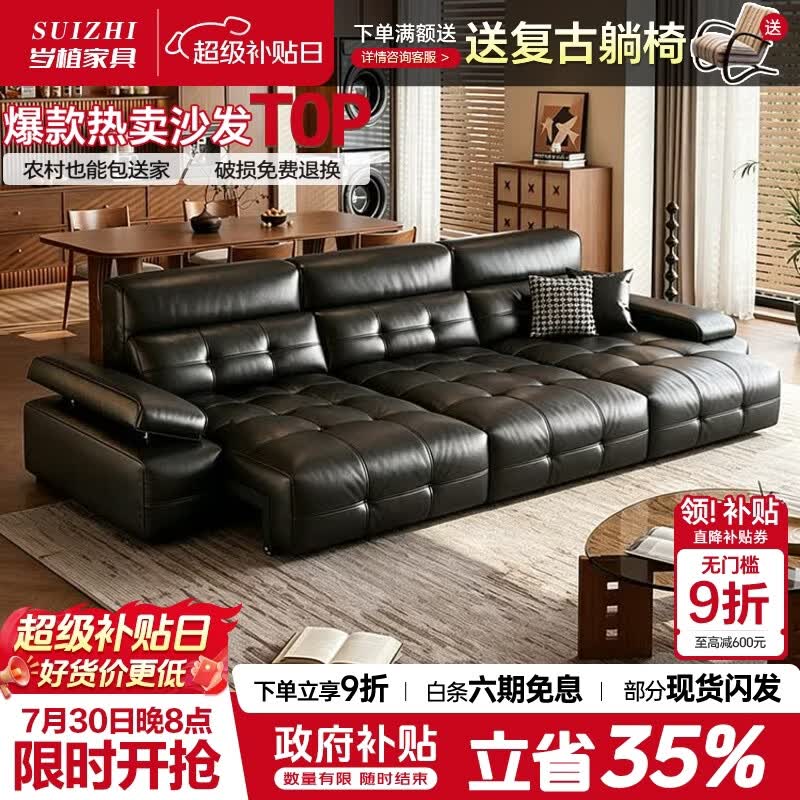 岁植劳伦斯功能沙发2026新款头层电动皮沙发多功能扶手真皮沙发 3.09m三人位/3电动 接触面【2.8mm加厚头层牛皮】