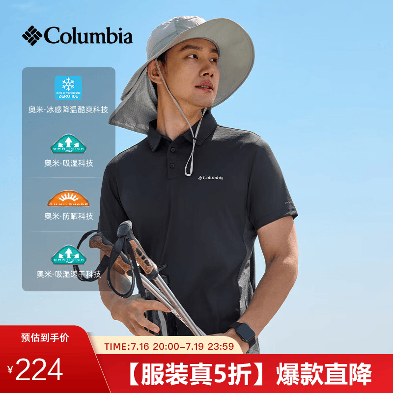 Columbia哥伦比亚户外春夏男子吸湿速干降温运动旅行短袖POLO衫AE9229 010 L (180/100A)