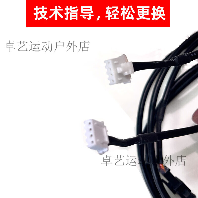 亿健(YIJIAN)跑步机T900精灵ELF9009DJD618立柱线通讯线数据线配件 4芯立柱线