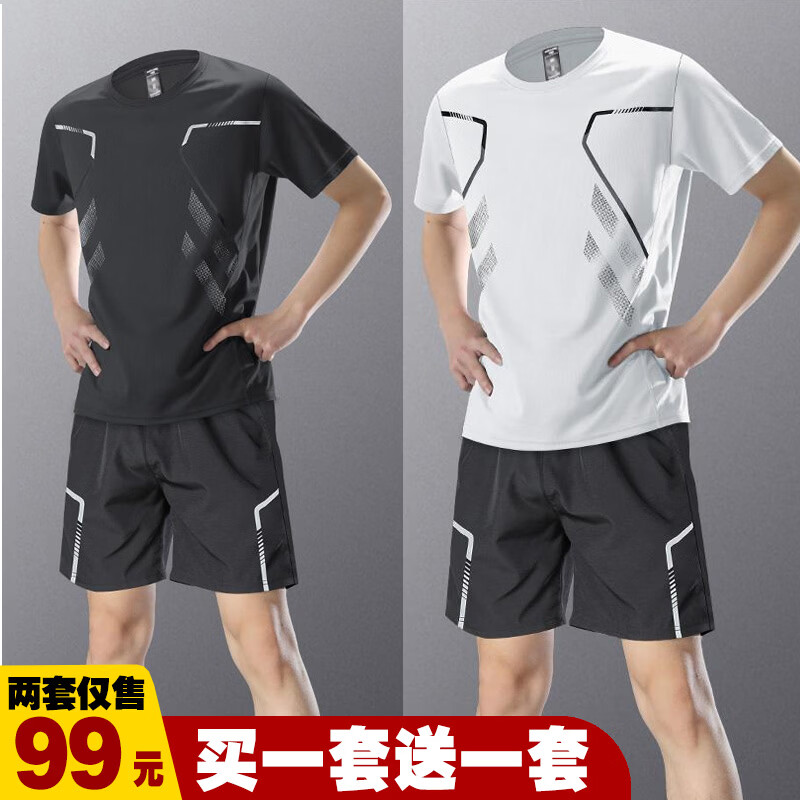 【99元两套】运动套装男夏季休闲跑步速干衣短袖t恤羽毛球训练服 黑色1套+白色1套 2XL 145-160斤