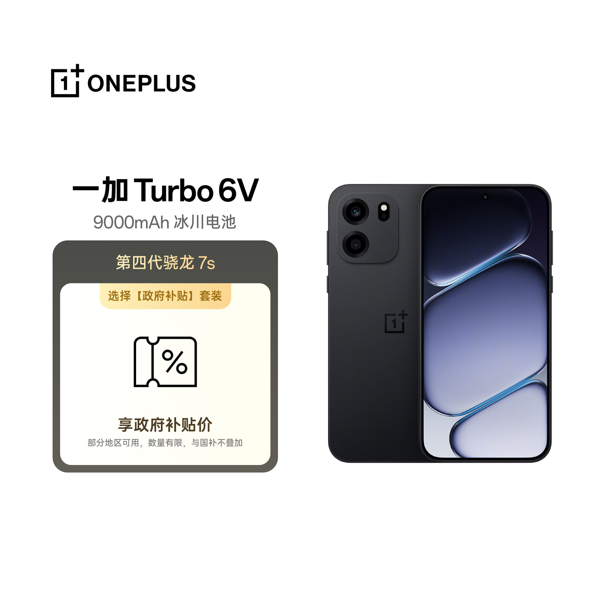 一加电竞防水手机8GB 256GB 1754.10元 - 86线报
