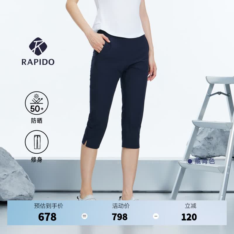 Rapido【新品】睿必度26春夏女士PREMIUM防晒修身运动七分裤雳霹道 藏青色 M