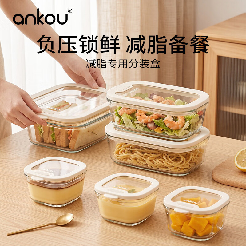 安扣保鲜盒玻璃饭盒微波炉加热上班族带饭餐盒便当盒密封盒冰箱分装盒 【高硼硅玻璃】香芋紫560ml
