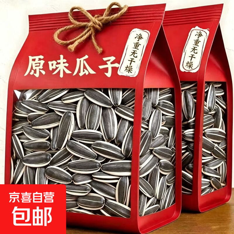 厂家直销】炒熟原味瓜子瓜子葵花籽新炒大颗粒散装大袋零食瓜子 100g【用券分开拍,拍2单发400g!拍1单不发货】