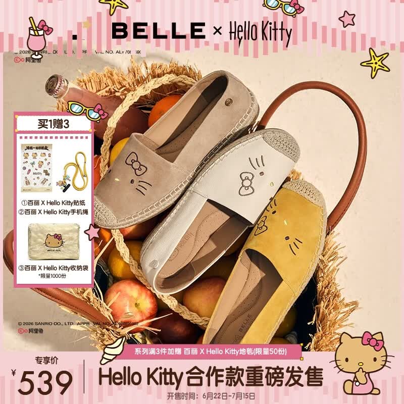 百丽（Belle）HelloKitty合作款椰林漫步渔夫鞋女三丽鸥凯蒂猫单鞋F7E1D 杏色 34 (220mm)