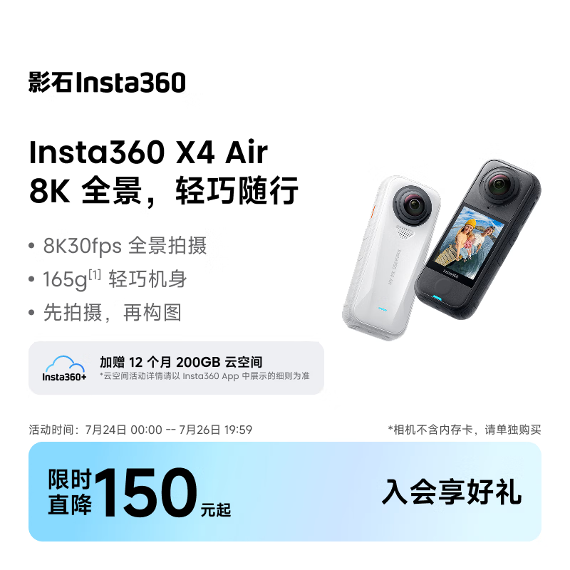 影石Insta360【新品】影石Insta360 X4 Air 8K全景运动相机轻巧便携高清防抖手持口袋摄像机 标准套餐 石墨黑